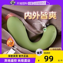 (Self-operated) Vibrator female sex toy masturbation device remote-controlled outdoor wearable sucking and inserting orgasm artifact