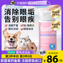 (Self-operated) Tear stain removal powder removal liquid wipes cataract eye drops for cats dogs and pets Bichon Frize Artifact