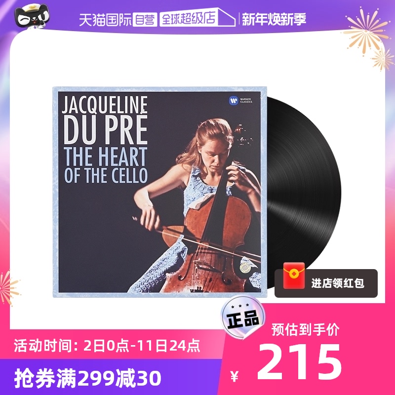 (Self-Employed) Du Pulei's beloved cello dies Third Anniversary of selected European edition LP Black Gel Record-Taobao