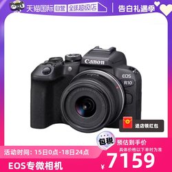 Canon EOS R10 RF-S 18-45mm ຊຸດກ້ອງ mirrorless ລະດັບ HD ການຖ່າຍທອດສົດ