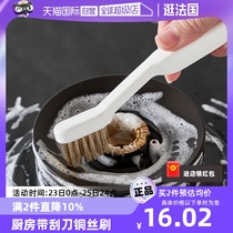 (Self-operated) Japanese kitchen copper wire brush gas stove range hood cleaning brush gap removal brush with scraper