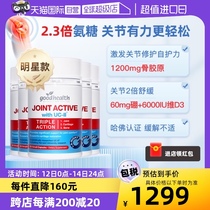 (自营)goodhealth哈佛临床非变性骨胶原蛋白关节氨糖90粒*5瓶