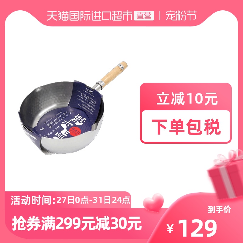 Yoshikawa imported stainless steel snow flat pot soup pot noodle pot universal pot uncoated pan Household 18cm Japan