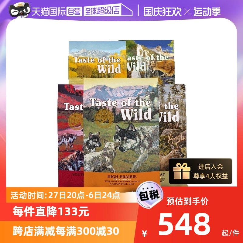 (Self-Employed) Wilderness Feast Dog Food Bison Roast Deer Meat Recipe Universal Dog Food For Dog Puppies Dog Food 12 2KG-Taobao