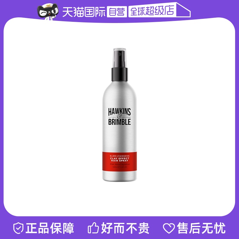 (self-employed) HAWKINS Hawkins small silver tank men's special fluffy styling spray styling to hit the bottom liquid-Taobao