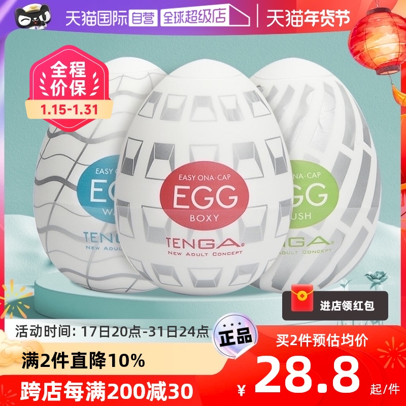 (self-employed) TENGA self-masturbation aeroplane cup men with a roll tube nameplate Invisible Portable Egg Love Anecdote Brush Head-Taobao