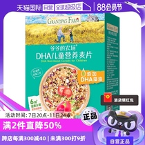 (Self-operated) DHA childrens nutritional cereal 240g