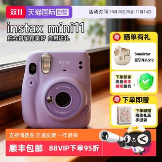 【自营】富士立拍立得相机instax mini11女学生一次成像 海外版