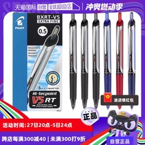 (Self-operated) Pilot Baile gel pen BXRT-V5 Pioneer King press needle pen 0 5mm student brushing questions and taking notes exam special black water pen bxs-v5rt signature pen