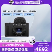 (Self-operated) SONY Sony ZV-1M2 Vlog new generation ultra-wide-angle ZV-1 II zoom camera black