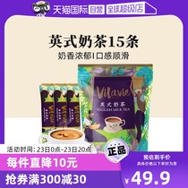 (Self-operated) Veravit English milk tea 525g solid beverage imported casual drink
