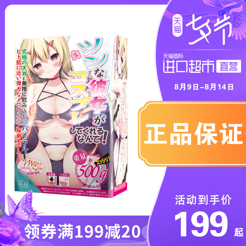 日本mode彼女动漫飞机杯名器男用自慰倒模成人情趣姐姐性玩具用品