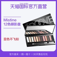 [Direct] Thái Lan Mistine nhập khẩu 12 màu phấn mắt màu đất hun khói bóng mờ - Bóng mắt colourpop bảng mắt