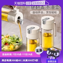 (Self-operated) Glass oil pot home kitchen leak-proof oil pot soy sauce vinegar seasoning bottle non-hanging oil bottle large capacity