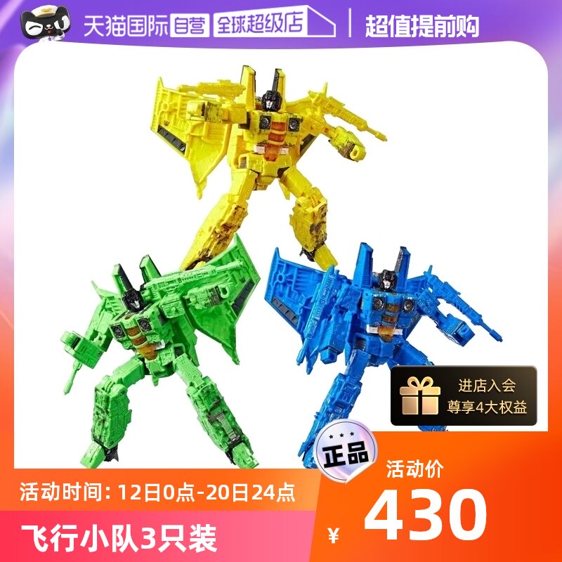 (self-employed) Child Treasure Transformers's Decisive Battle of the Sebertan siege series strengthens class rainfers squad-Taobao