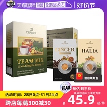 (Self-operated) Malaysian imported turmeric ginger Ceylon honey black tea dehumidification and cold skim milk tea tea bag