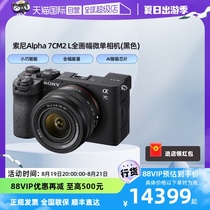 (Self-operated) SONY Sony Alpha 7CM2L full-frame mirrorless camera a7c2 A7CM2 28-60