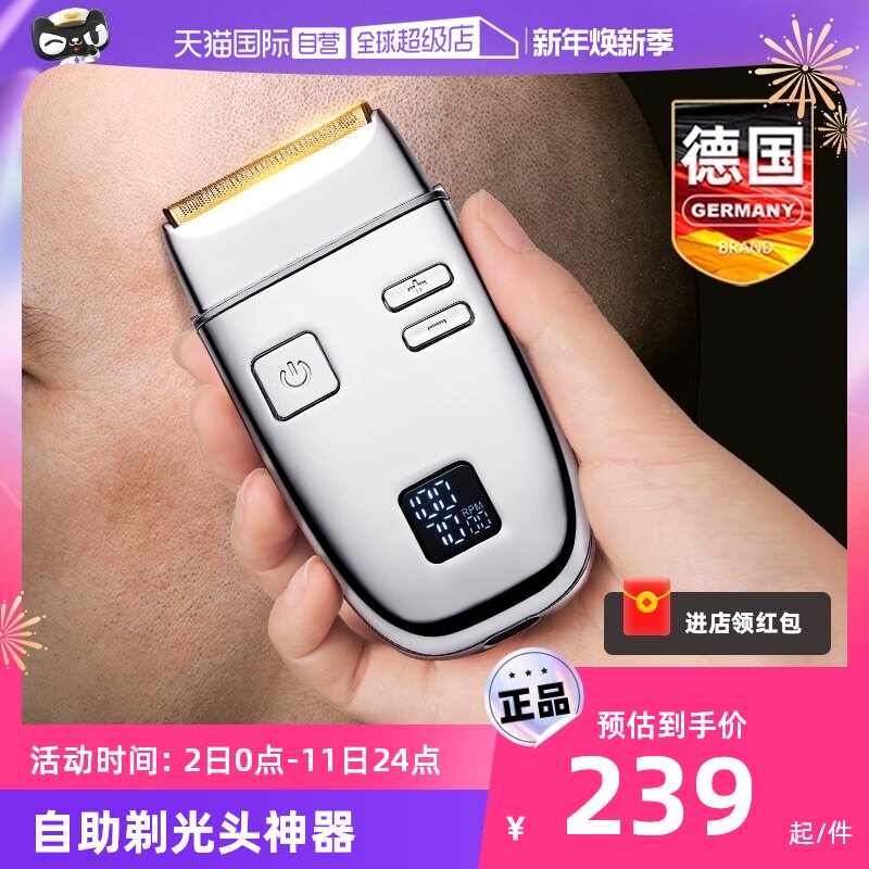 (self-employed) German hairdryers self-shaved bald special theorist men's home self-cut power generation push-cut-Taobao