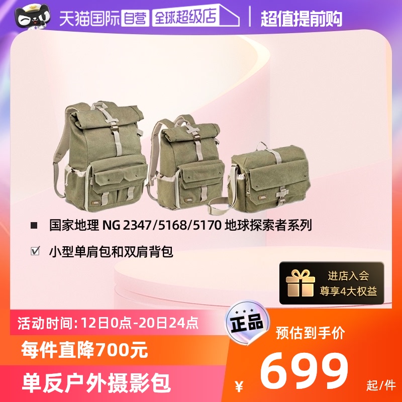 (Self-Employer) National Geographic Series NG2347 5168 5170 Single Anti-Micro Single-phase Machine lens Outdoor Photography Package Single Double Shoulder Bag Earth Explorers series Motion Travel Multifunction-Ta