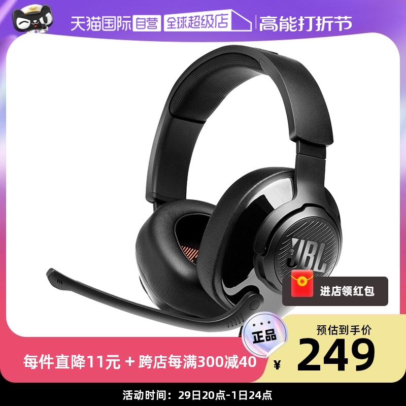 (self-employed) JBL Q200 wearing gaming electric race headphone wired phone rings around sound computer to eat chicken headphones-Taobao