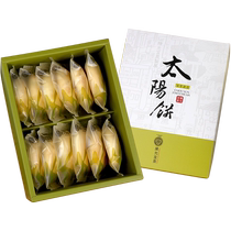 (Self-operated) Chen Yunbaoquan Suncake Souvenir Gift Box a century-old brand that is a household name in Taiwan China