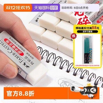 German faber-castell/faber-castell rubber
