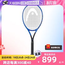 (self-employed) HEAD Heide professional carbon tennis racket INSTINCT series G360 