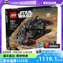 (Self-operated) LEGO 75389 Star Wars Series Dark Millennium Falcon Boys Building Blocks Childrens Toys