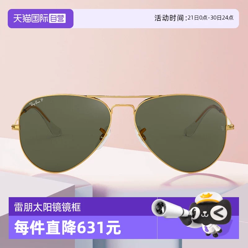 [Self -employed] Rayban Ray Bon Polarized Musto Pyroscopy Glasses Rb3025 Men Frame Glass