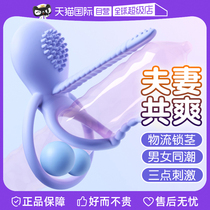 (Self-operated) Flirting Toys Couples Shared Bed Love Tools SM Props Adult Toys Sexual Assistance