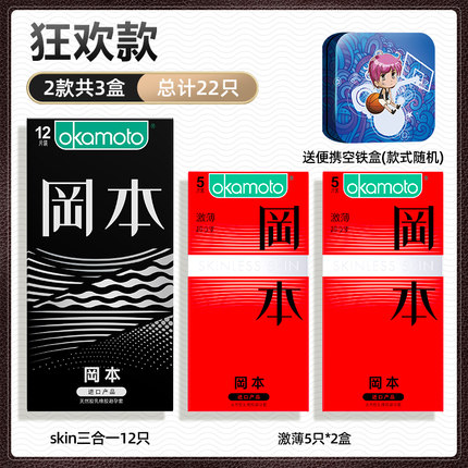 冈本大 日本原装进口超薄避孕套共22只 图1