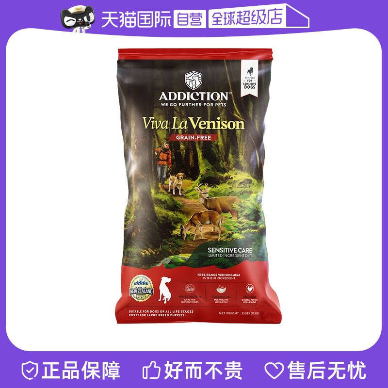 (self-employed) ADD Edwin New Zealand No Valley deer meat canine food 15kg Imports of low-fat dog food Low Min-Taobao