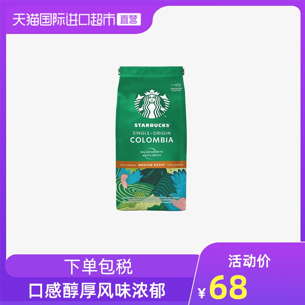 Starbucks Coffee powder 200g Imported roasted Colombian coffee powder Portuguese black coffee instant grinding