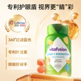 [Самостоятельные] жевательные конфеты с лютеином vitafusion, 40 капсул, набор из 3 бутылок, жевательные конфеты для защиты глаз, синий свет, щит, зеаксантин
