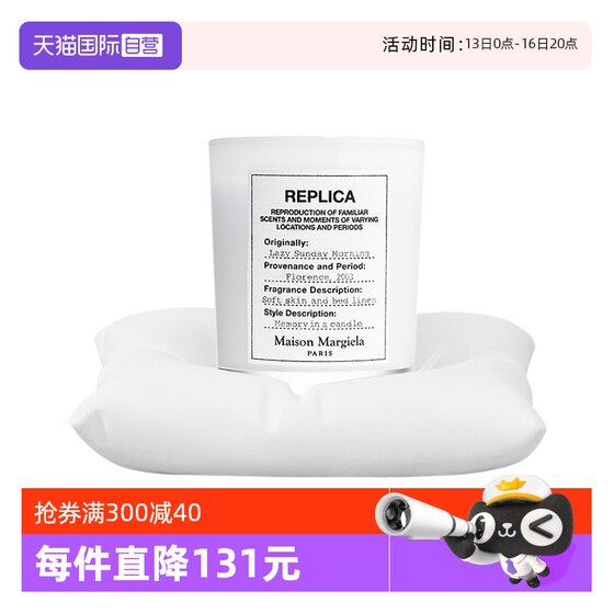 梅森马吉拉香氛蜡烛台香熏慵懒周末蜡烛生日节日礼物女生