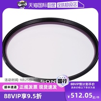 (Self-operated) Sony Sony VF-55MPAM original UV mirror mirrorless camera AX60 18135 11F18 15F14G 55