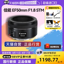 (Self-operated) Canon EF50 f1 8 fixed focus portrait large aperture SLR lens third generation small spittoon ef501 8