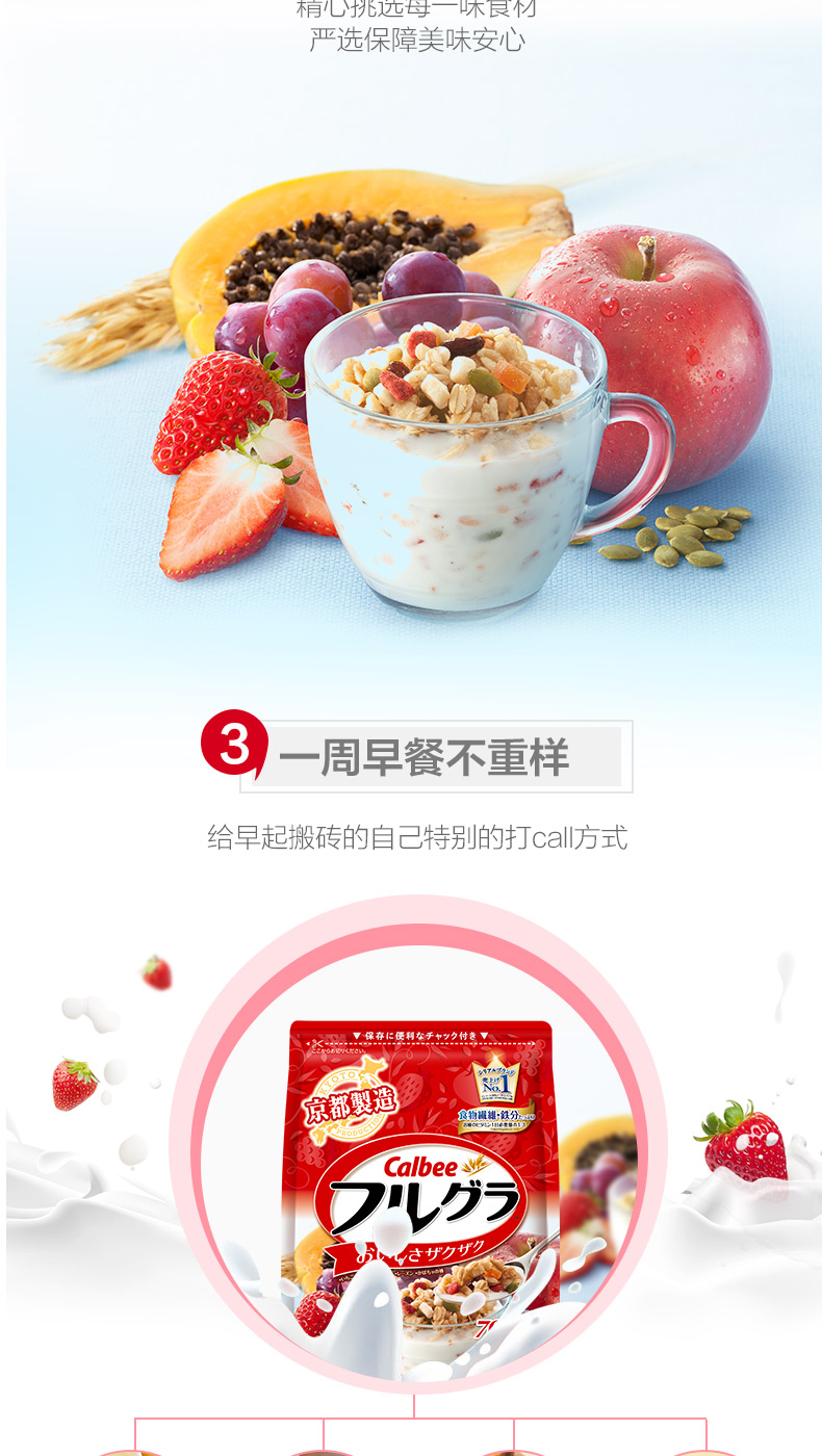 天猫国际 日本卡乐比 经典水果麦片 700g*2袋 图5