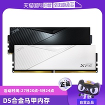 (Self-operated) ADATA XPG Veyron D500 ddr5 16G 32G 6000 desktop computer memory vest