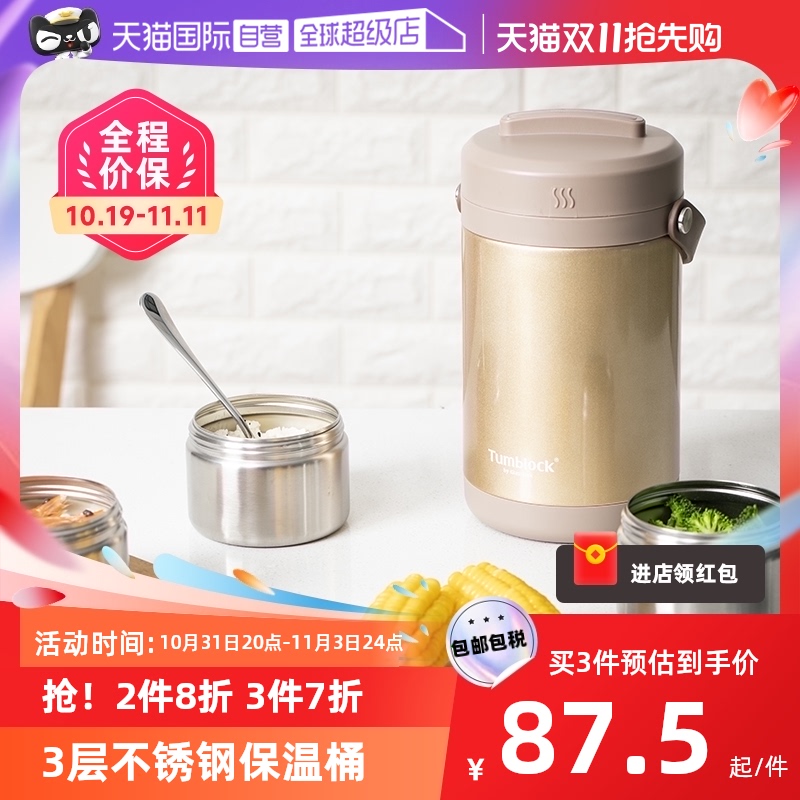(self-employed) Glasslock stainless steel liner insulated rice barrel 3 layers of insulated barrel with hand students with dinner tub-Taobao