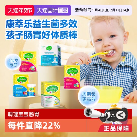 Kangcuile children's probiotic lgg regulates the intestinal tract