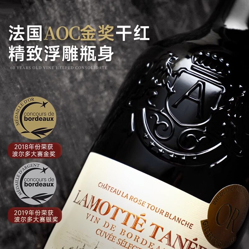 【自营】波尔多大赛金奖法国进口红酒，整箱14%AOC干红葡萄酒礼盒装，开启味蕾盛宴！-干红静态葡萄酒-淘宝好物网