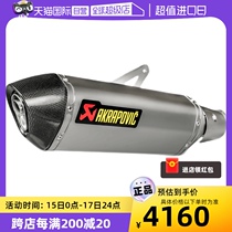 (Self-operated) Scorpio Kawasaki NINJA Z 250 400 motorcycle titanium alloy rear exhaust