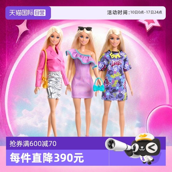 
[Self-operated] Barbie fashion matching charm shiny fashion gift box Milly face model playing house dress-up toys