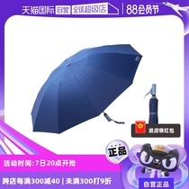 (Self-operated) Japanese obsu non-wet umbrella sunny or rainy reverse sunshade sun protection fully automatic large folding umbrella