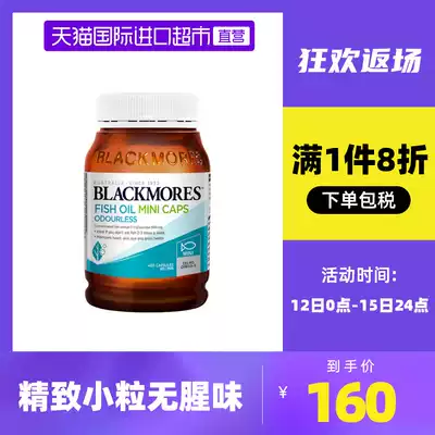 (Direct camp) BLACKMORES Ao Jiabao no fishy small deep sea fish oil 400 easy to swallow