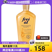 (Self-operated) FREI OL German Body Oil Moisturizing Anti-Pregnancy Mark Massage Body Care Essence Oil