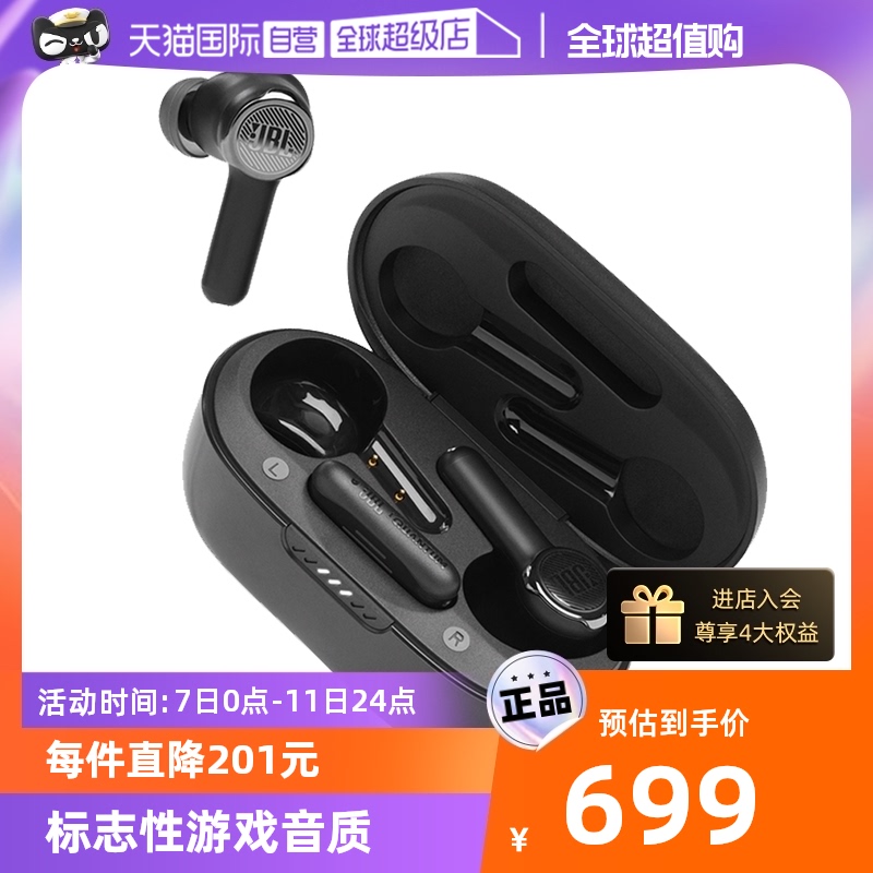 (Self-Employer) JBL Q TWS True Wireless Bluetooth Earphones Active Noise Reduction in Ear Games HIFI Ear Mai-Taobao