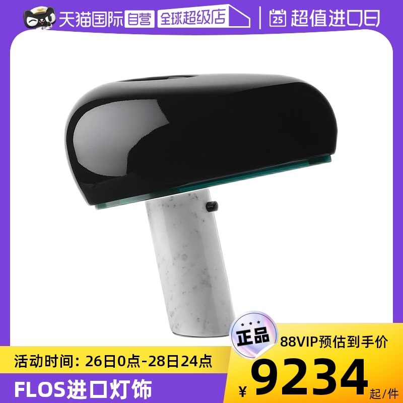 (self-employed) FLOS Italy imports Snoopy table lamp bedroom book house guest restaurant modern decoration lamps-Taobao