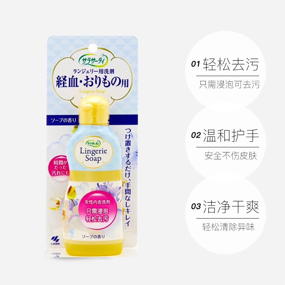 KOBAYASHI 小林制药 内衣内裤专用清洗液 120ml*2瓶 天猫优惠券折后¥35.8包邮包税(¥55.8-20) KOBAYASHI 小林制药 内衣内裤专用清洗液 120ml*2瓶 天猫优惠券折后¥35.8包邮包税(¥55.8-20)